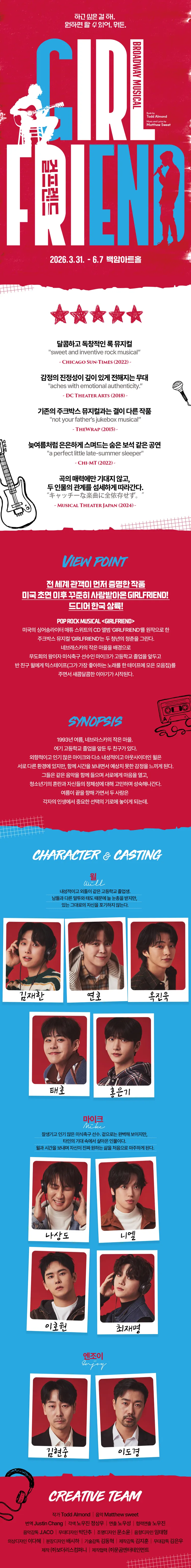 걸프렌드 상세 안내 이미지 1