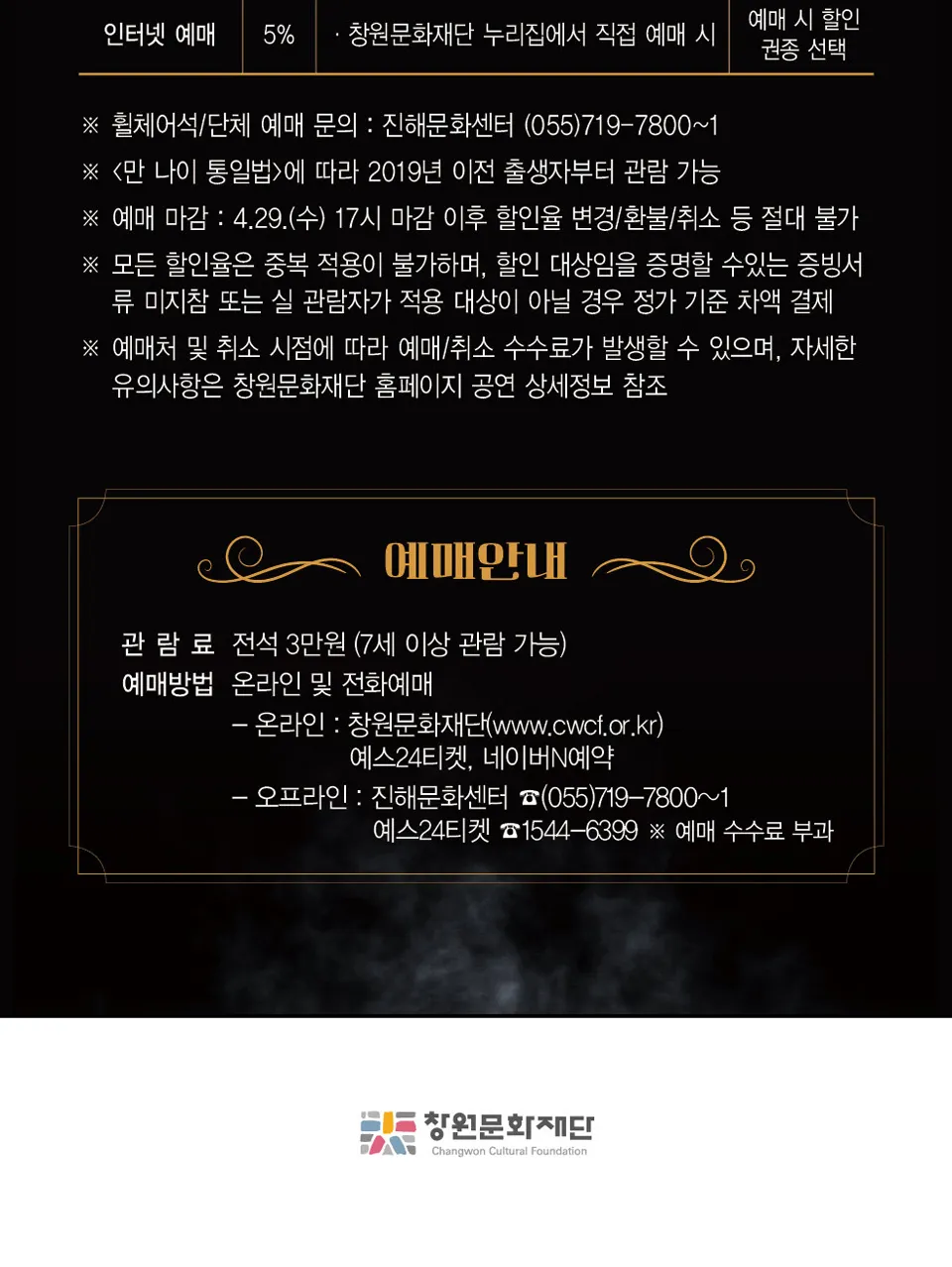 이탈리아 정통 3TENOR 초청공연 [창원] 상세 안내 이미지 4