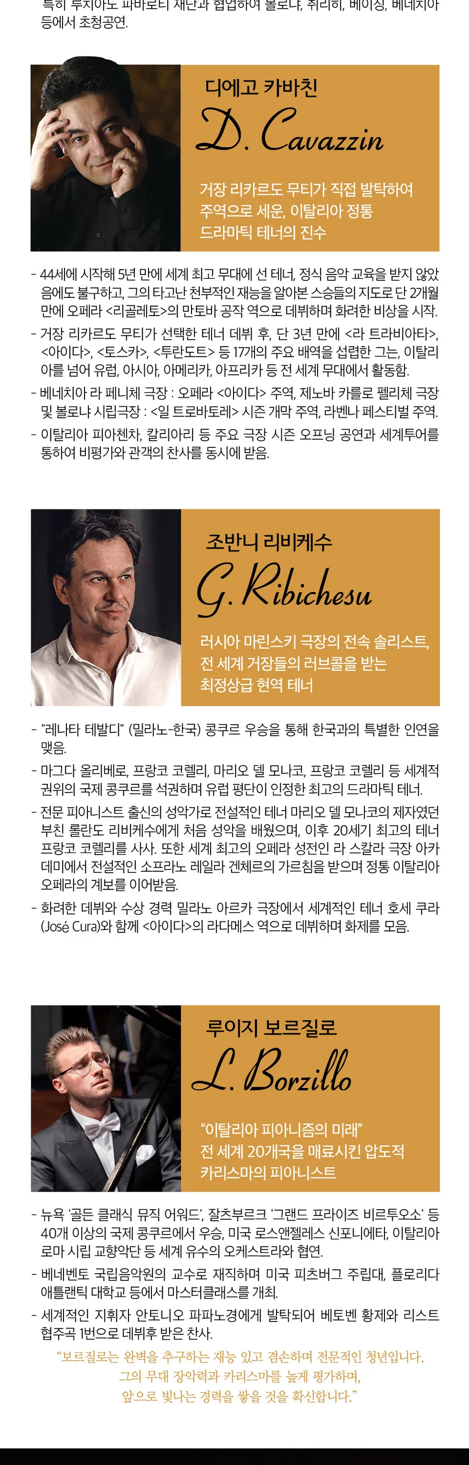이탈리아 정통 3TENOR 초청공연 [창원] 상세 안내 이미지 2