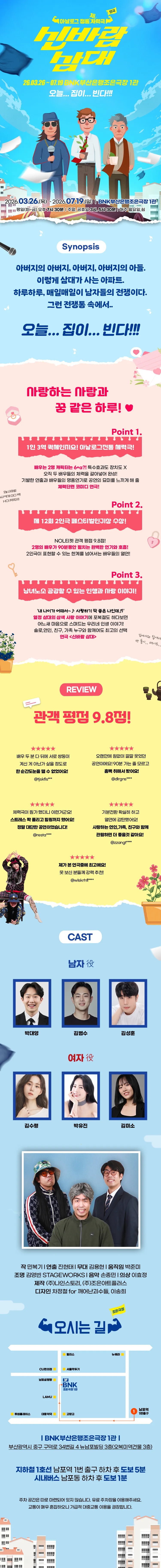 신바람 삼대 [부산] 상세 안내 이미지 1