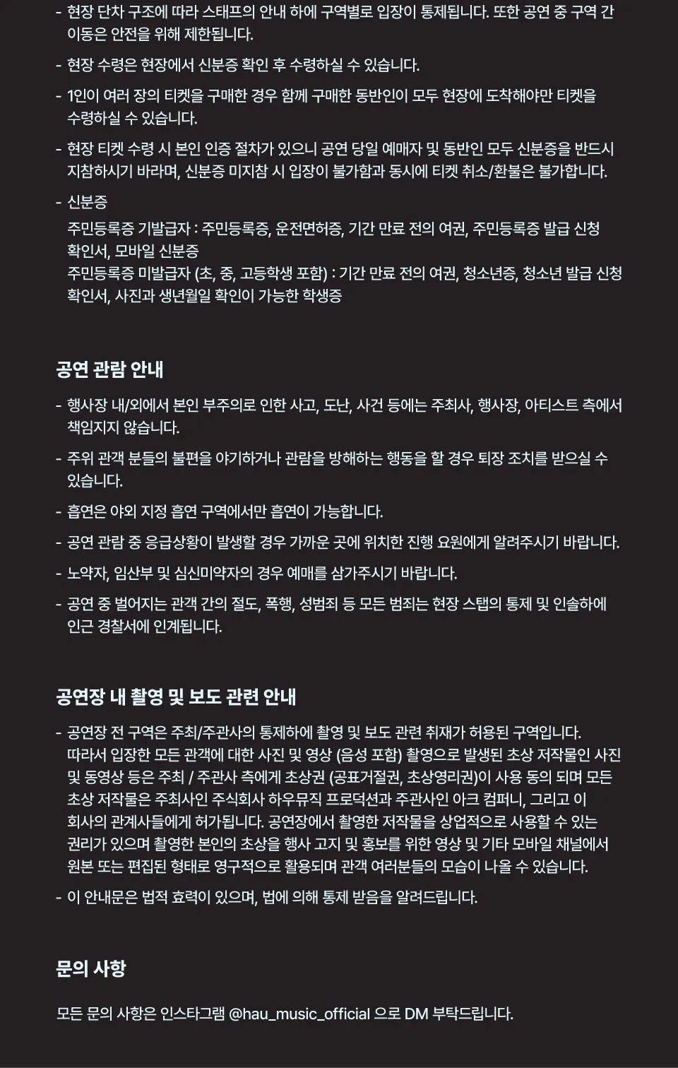 숀 LAST PAGE Band Set 서울 단독 공연 상세 안내 이미지 3