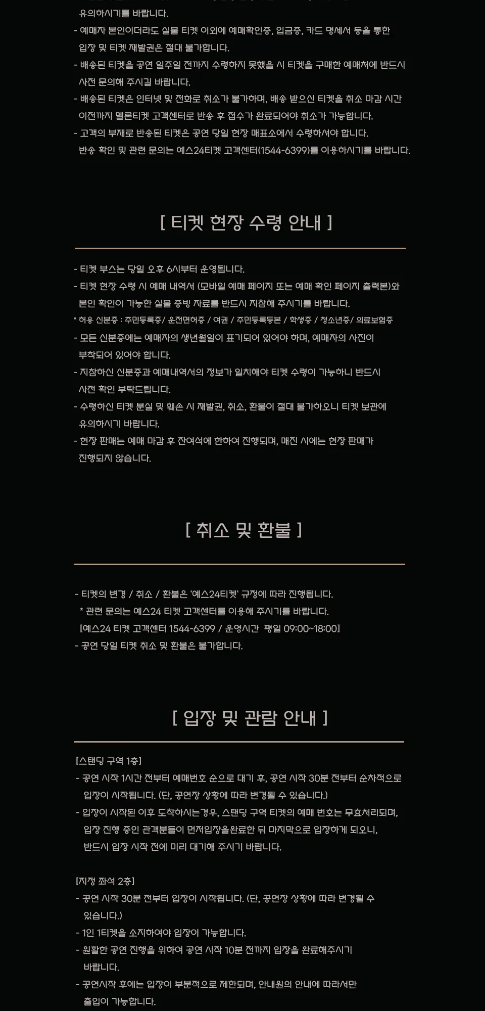 폼파돌스 (PompadollS) 라이브 [서울 (앵콜) ] 상세 안내 이미지 2