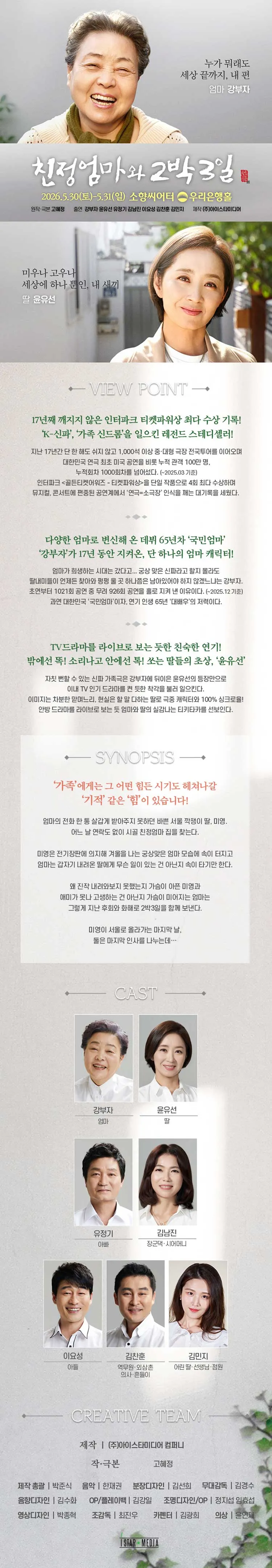 친정엄마와 2박 3일 [부산] 상세 안내 이미지 1