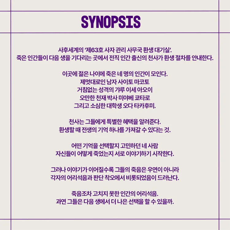 바보는 죽어도 뭐랄까 [대학로] 상세 안내 이미지 2