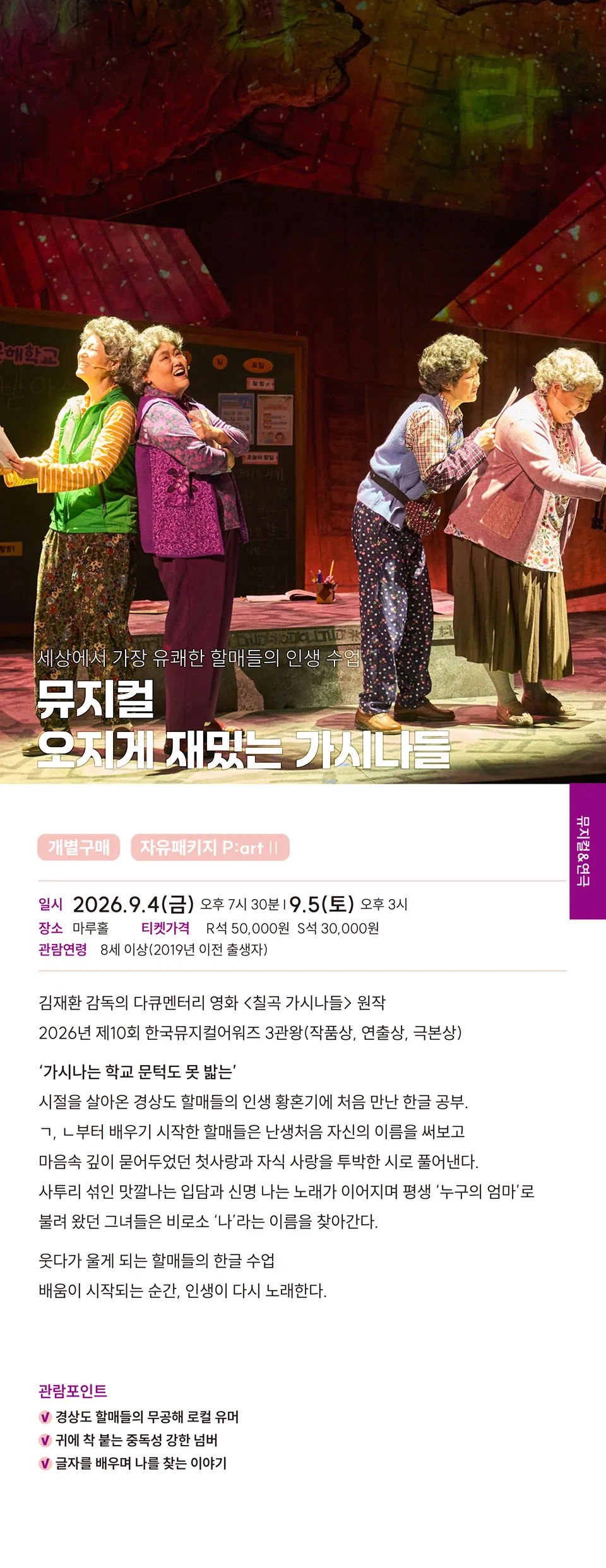 오지게 재밌는 가시나들 [김해] 상세 안내 이미지 1