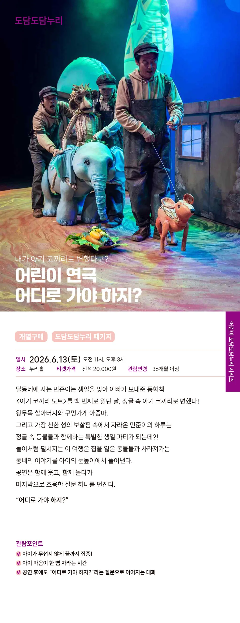 어린이 도담도담누리 시리즈, 어디로 가야 하지? [김해] 상세 안내 이미지 1