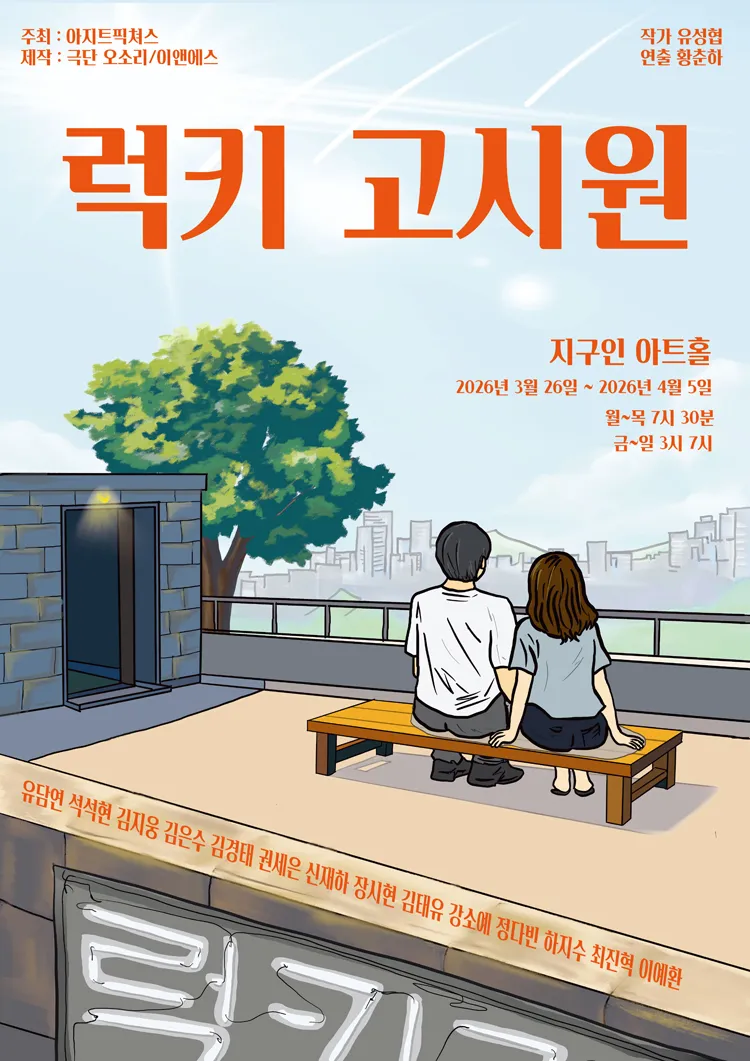 럭키고시원 [대학로] 상세 안내 이미지 1