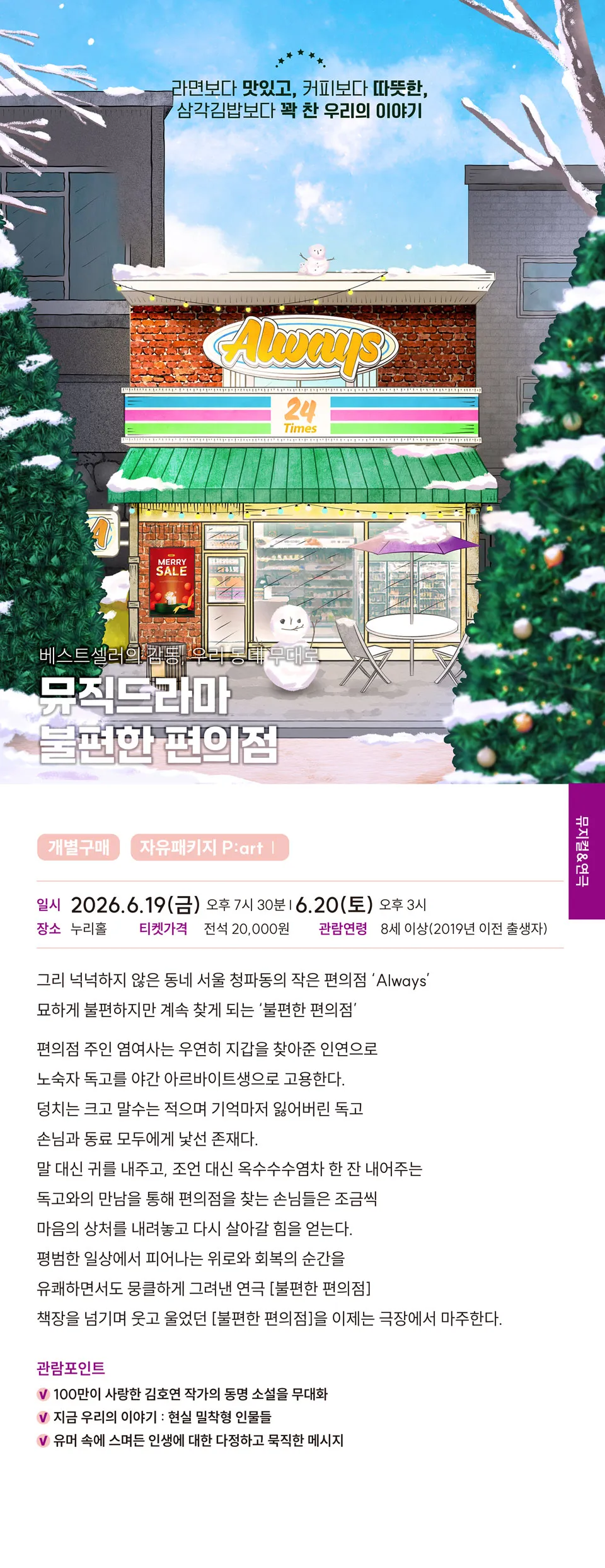 불편한 편의점 [김해] 상세 안내 이미지 1