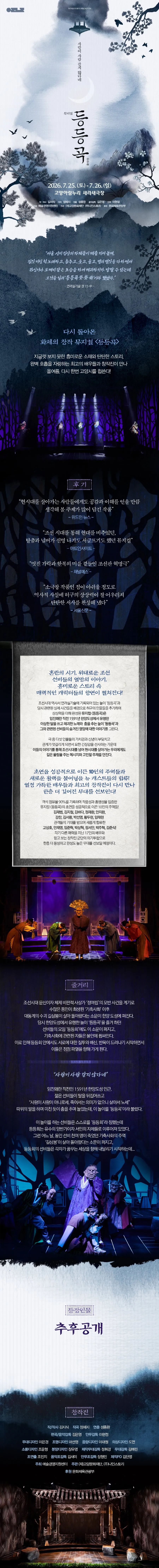 등등곡 [고양] 상세 안내 이미지 1