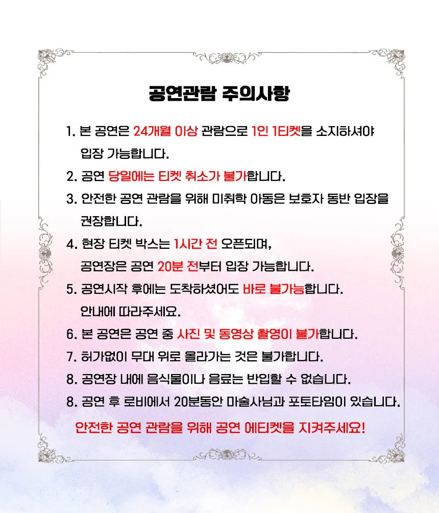 반짝반짝 빛나는 마술사의 방 [하남] 상세 안내 이미지 1