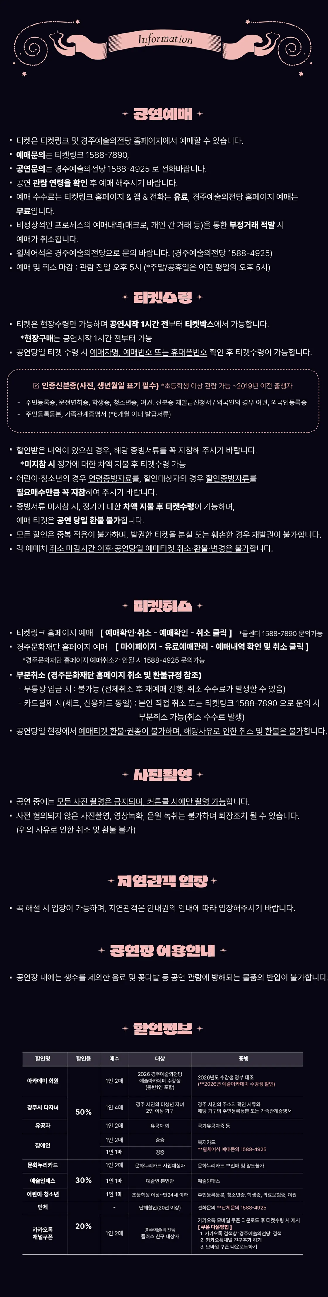 조희창의 토요 클래식 살롱 Ⅱ. 봄날의 스윙 [경주] 상세 안내 이미지 1