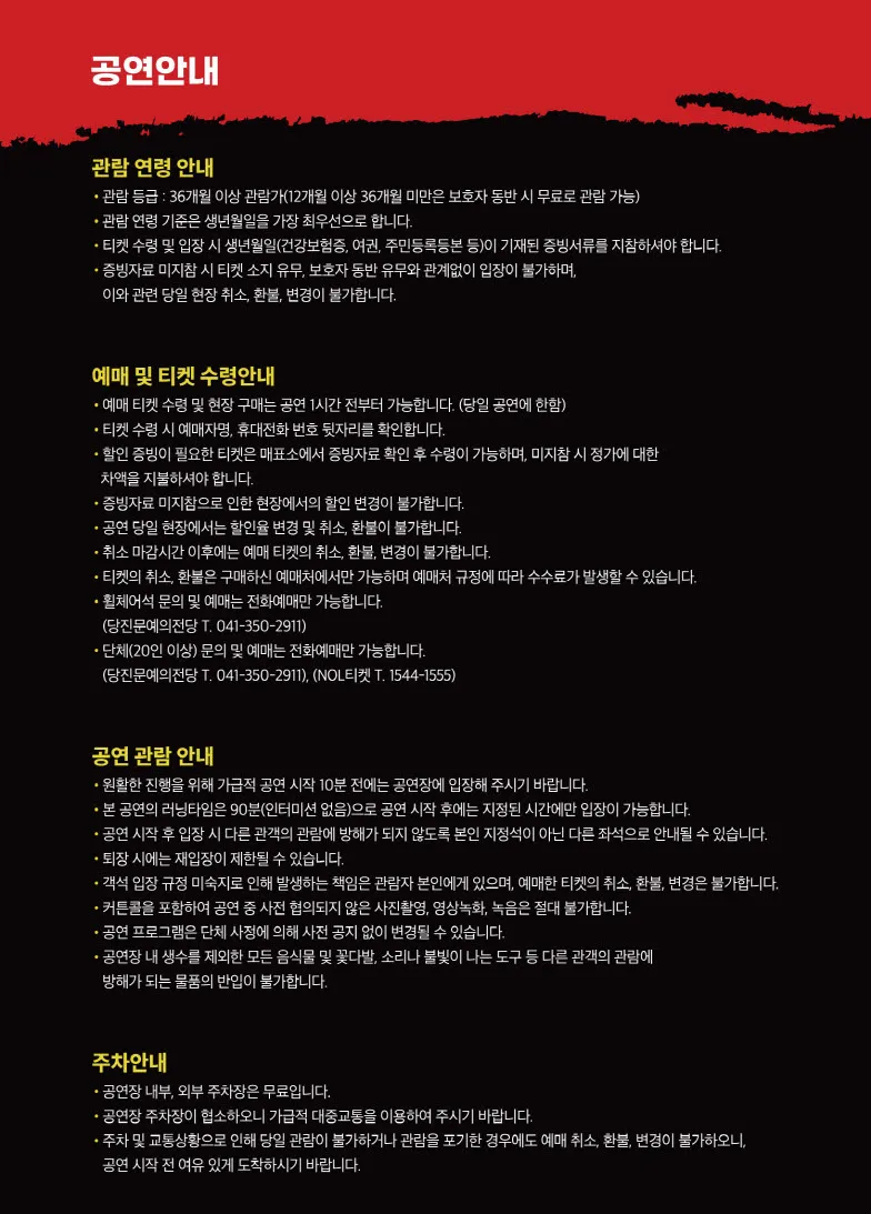 난타 [당진] 상세 안내 이미지 1