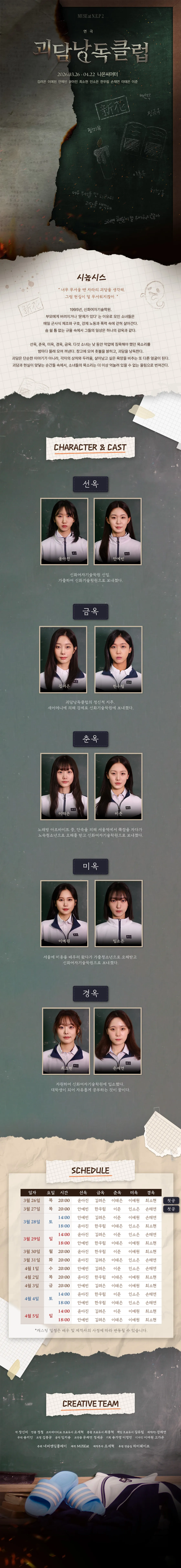 괴담낭독클럽 상세 안내 이미지 2