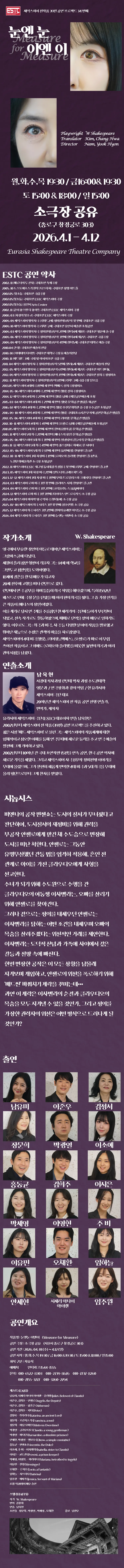 눈엔눈 이엔이 [대학로] 상세 안내 이미지 1