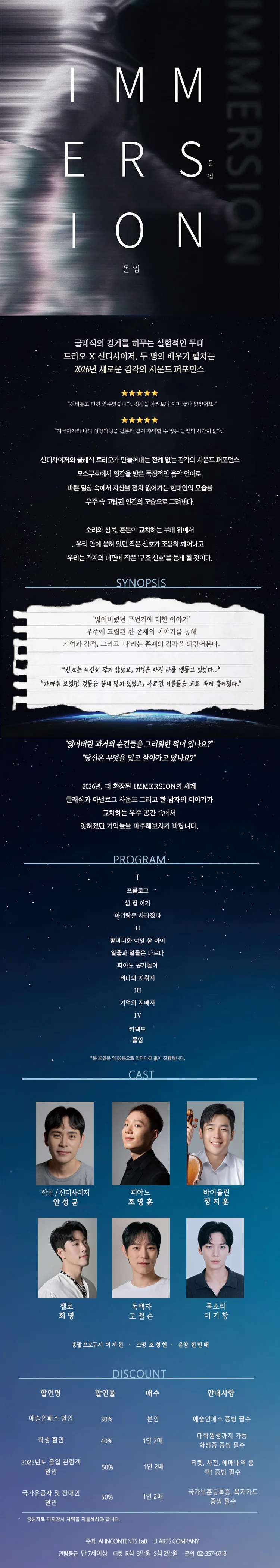 몰입: Immersion 상세 안내 이미지 1