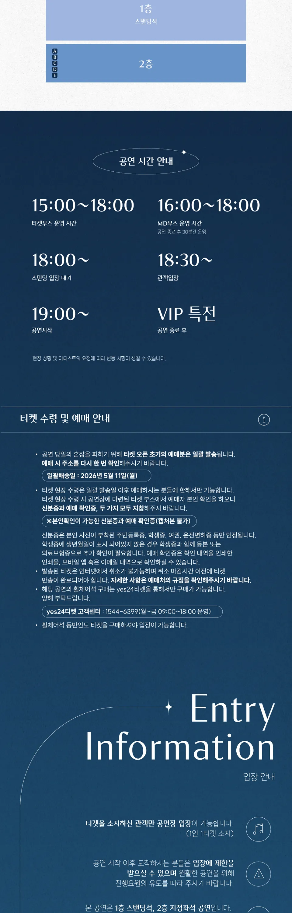 eill 내한공연 (eill ACTION ASIA TOUR) 상세 안내 이미지 2