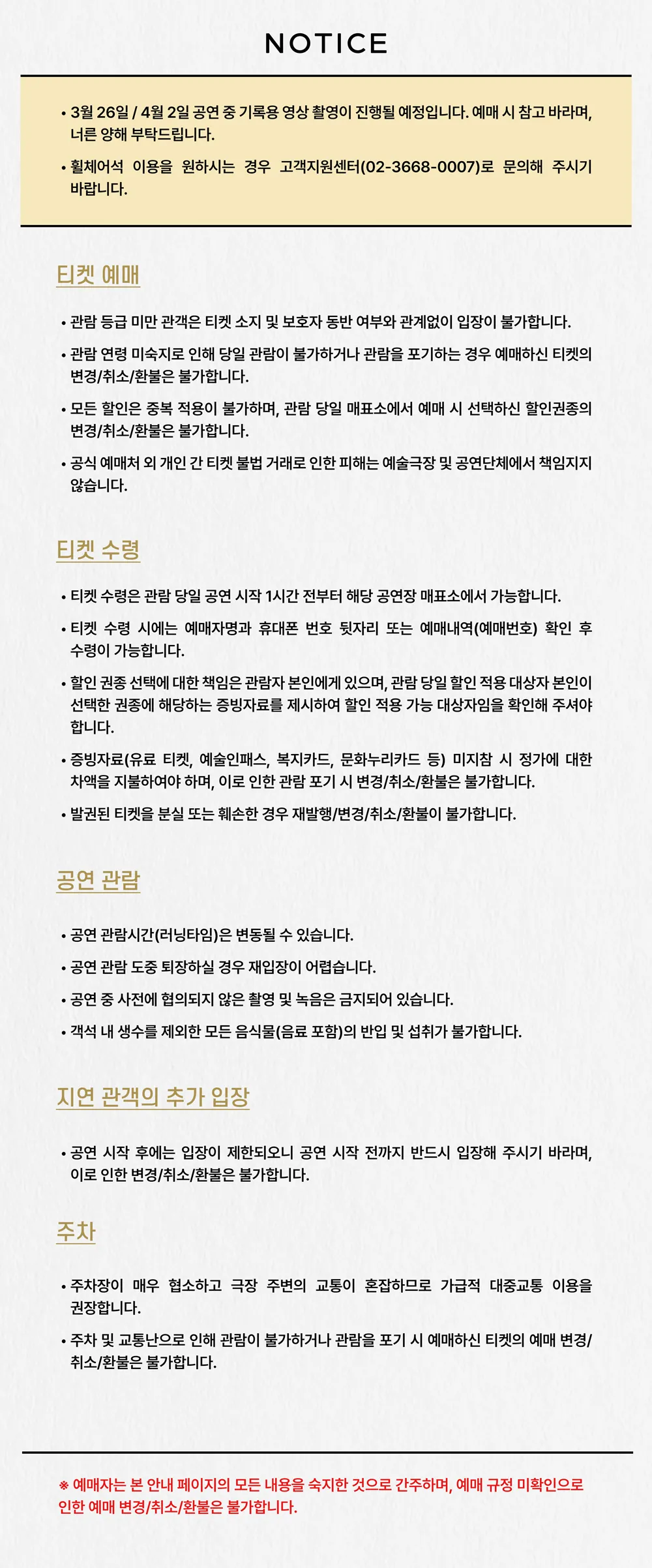 제35회 대한민국 신춘문예 페스티벌, 강릉96 상세 안내 이미지 1