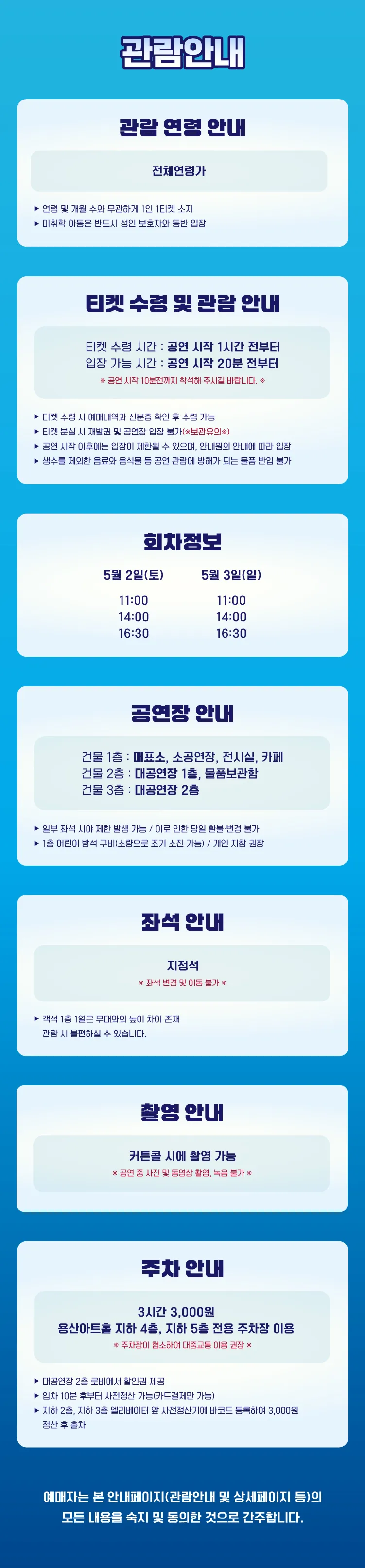뽀로로와 신비한 여행 [서울 (앵콜) ] 상세 안내 이미지 1