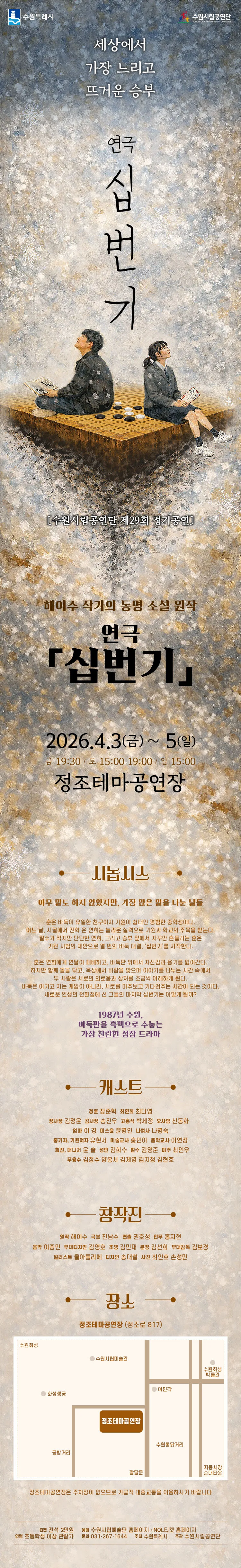 십번기 [수원] 상세 안내 이미지 1