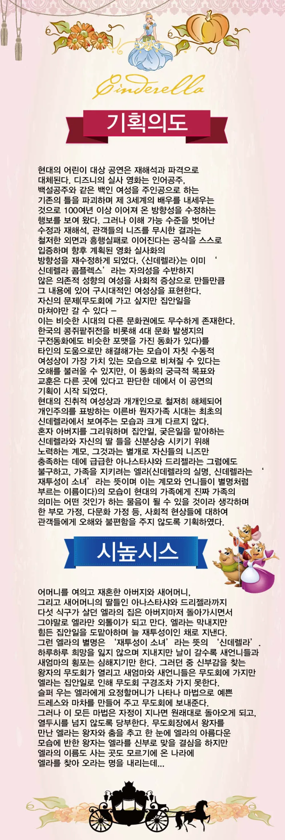 신데렐라 [안동] 상세 안내 이미지 1