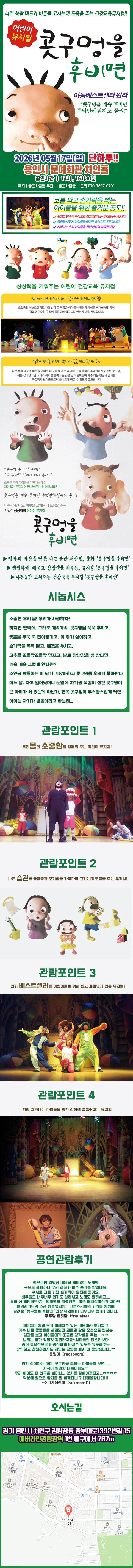 콧구멍을 후비면 [용인] 상세 안내 이미지 1