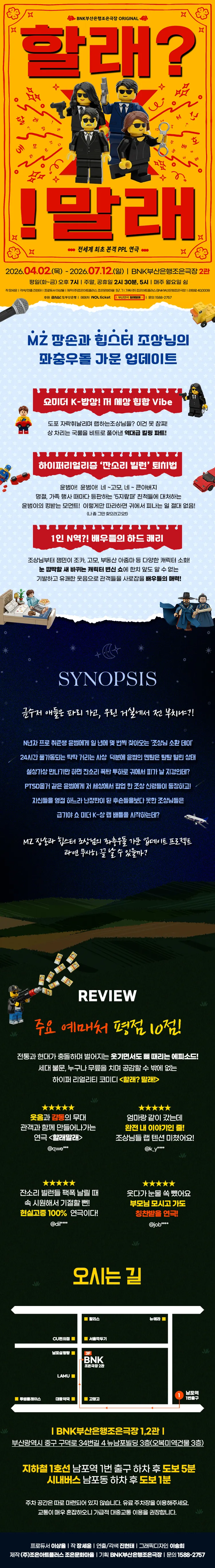 할래? !말래 [부산] 상세 안내 이미지 1