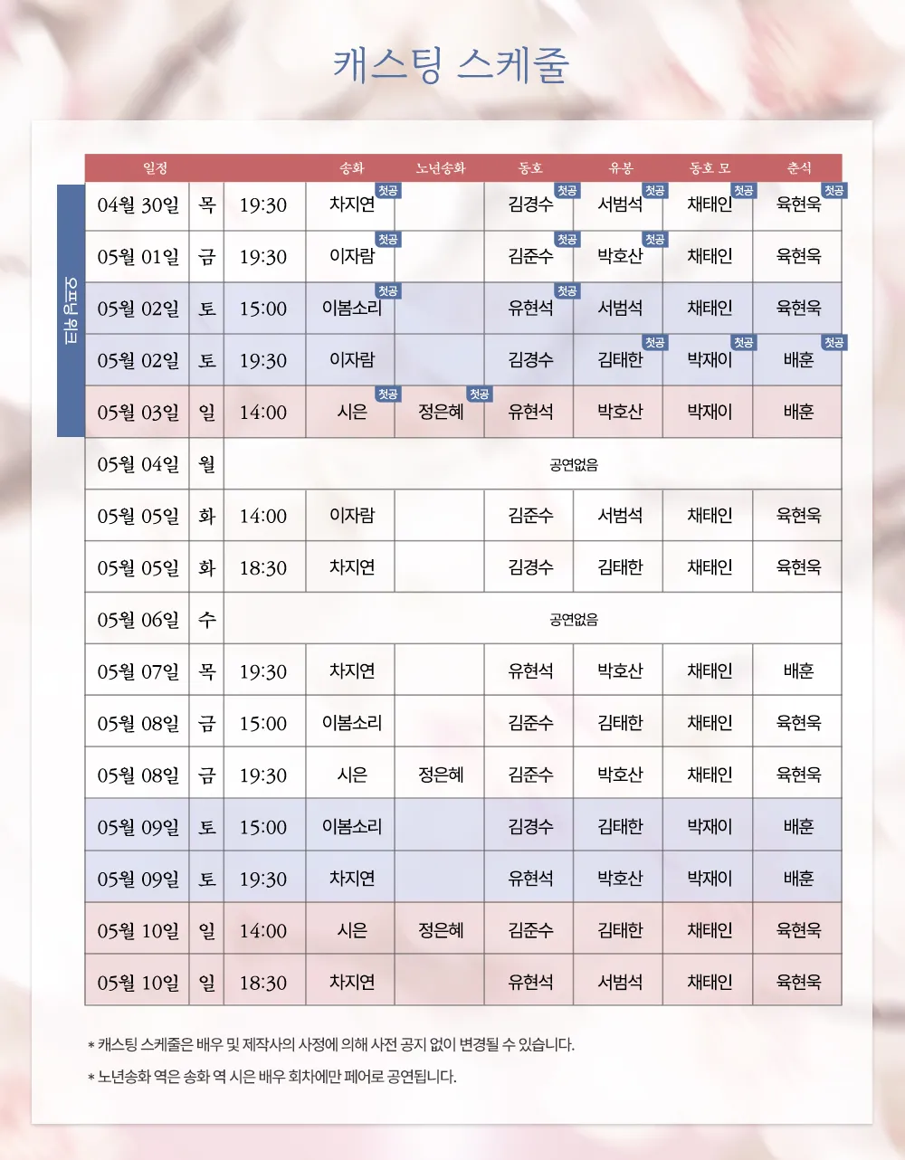 서편제 [서울] 상세 안내 이미지 3