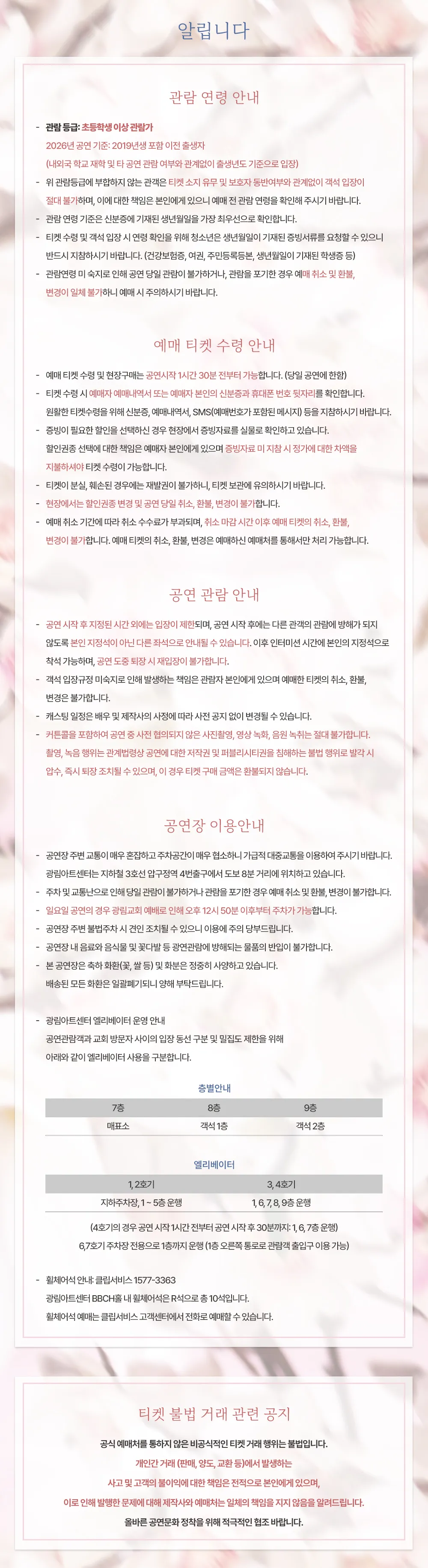 서편제 [서울] 상세 안내 이미지 1