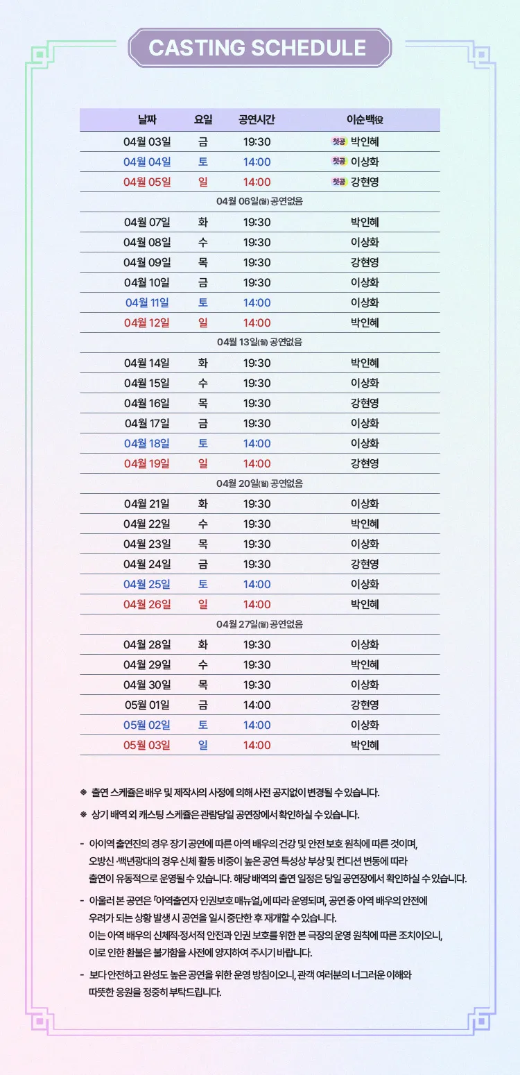 국립정동극장 예술단, 광대 상세 안내 이미지 2