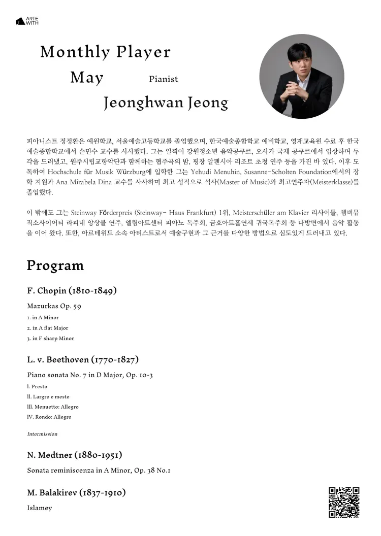 월간연주자, 피아니스트 정정환 (5월) 상세 안내 이미지 2