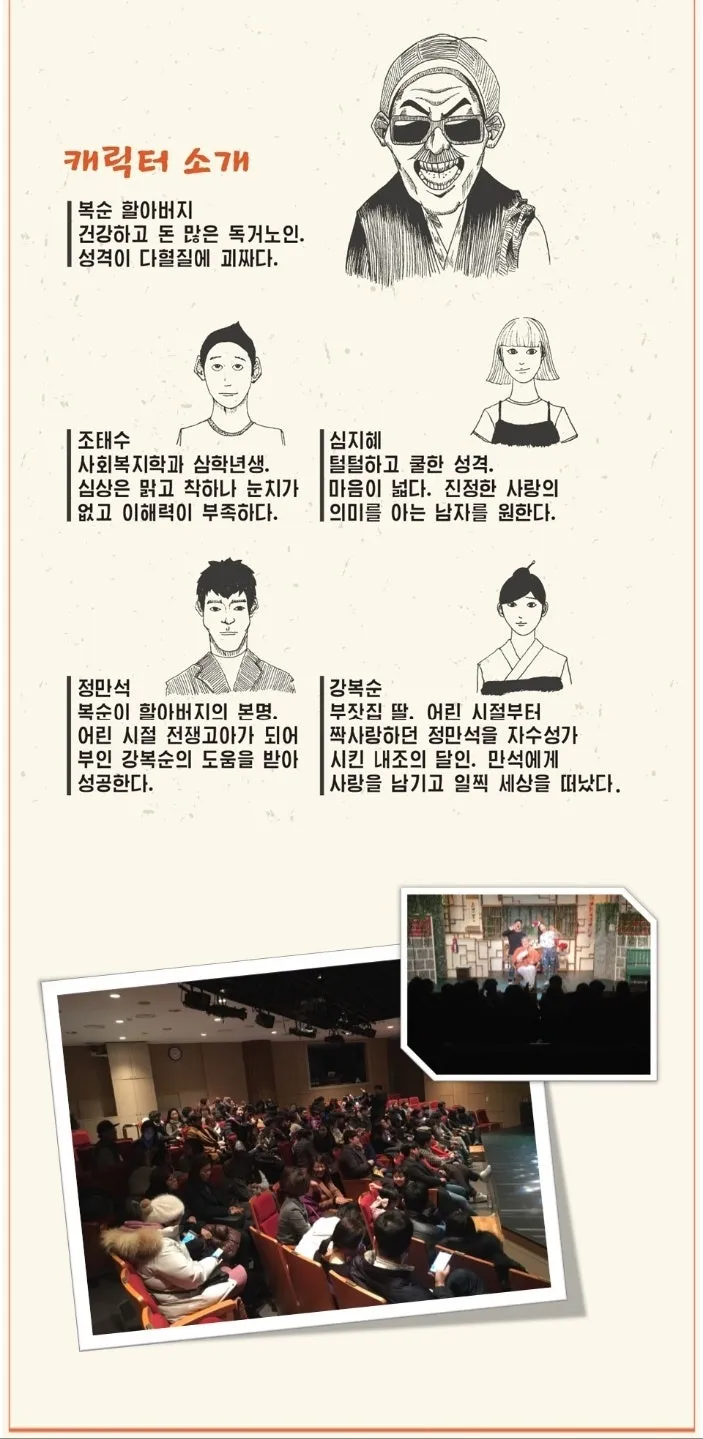 복순이 할배 [부산] 상세 안내 이미지 3