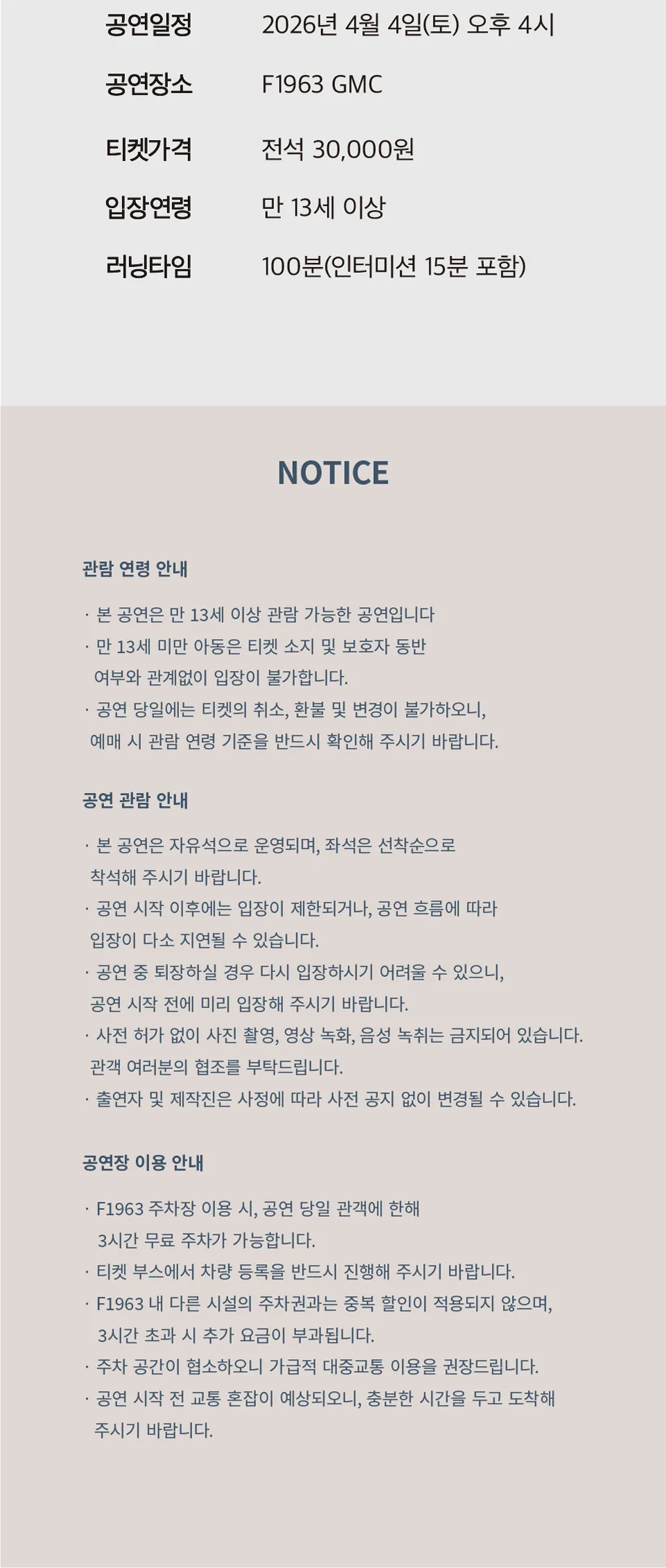서울국제음악콩쿠르 우승자 초청 콘서트: 임현재 바이올린 리사이틀 [부산] 상세 안내 이미지 2