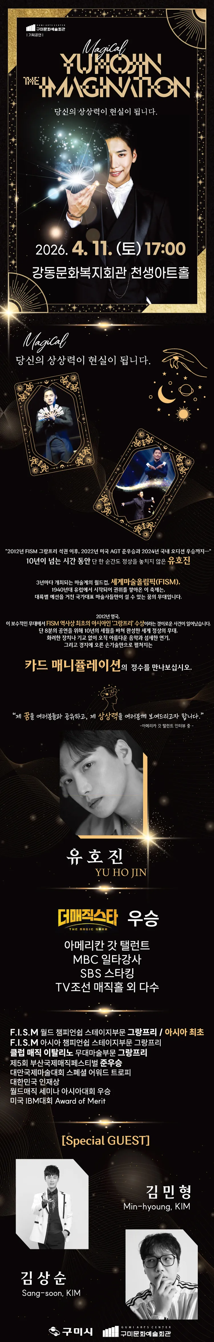 유호진: 더 이미지네이션 [구미] 상세 안내 이미지 1