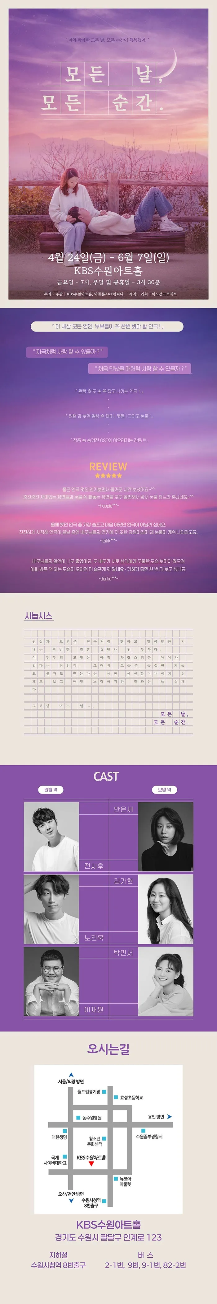 모든 날 모든 순간 [수원] 상세 안내 이미지 1