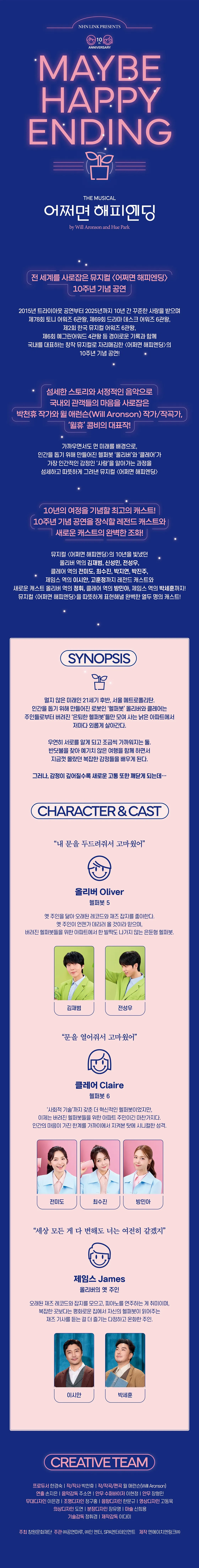 어쩌면 해피엔딩 [창원] 상세 안내 이미지 1