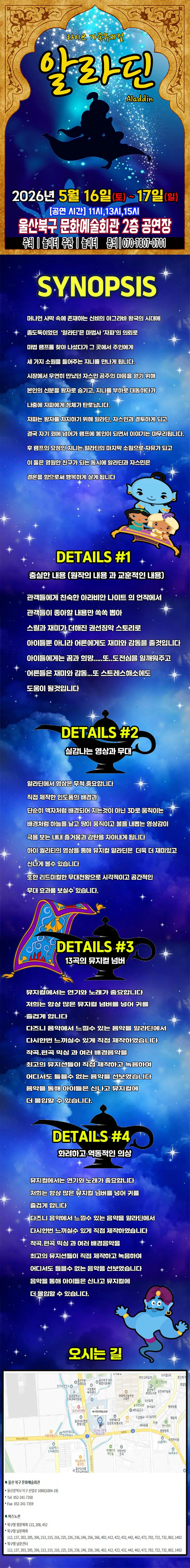 알라딘 [울산] 상세 안내 이미지 1