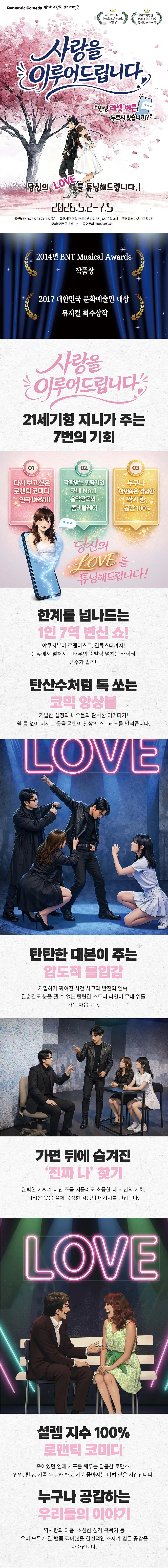 사랑을 이루어 드립니다 [부산] 상세 안내 이미지 1