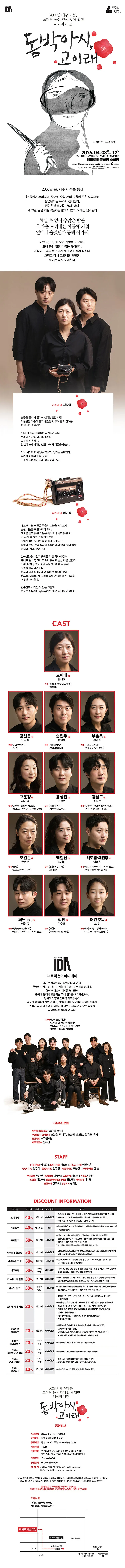 돔박아시, 고이래 [대학로] 상세 안내 이미지 1