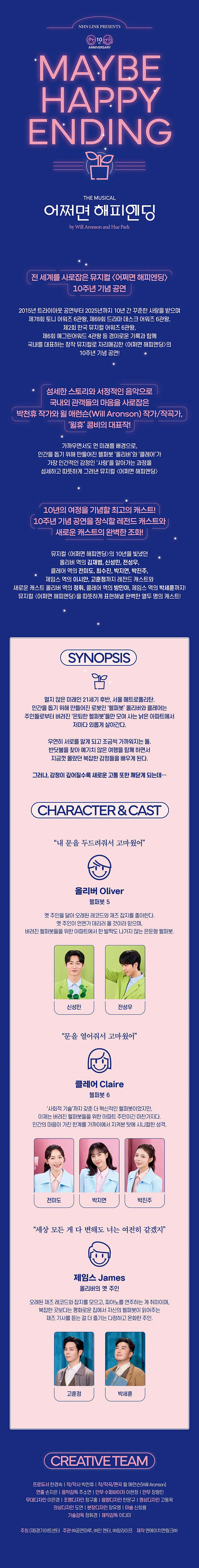 어쩌면 해피엔딩 [수원] 상세 안내 이미지 1