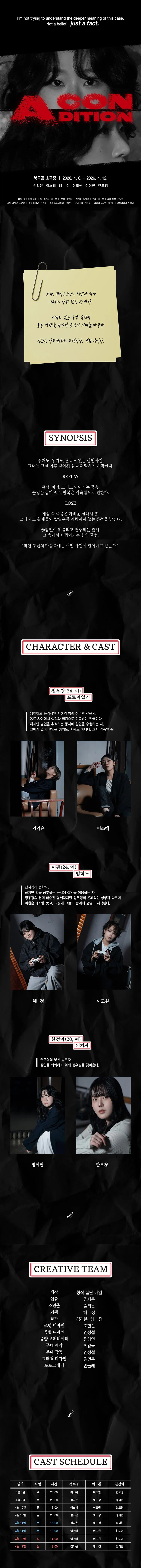 어컨디션 [대학로] 상세 안내 이미지 1