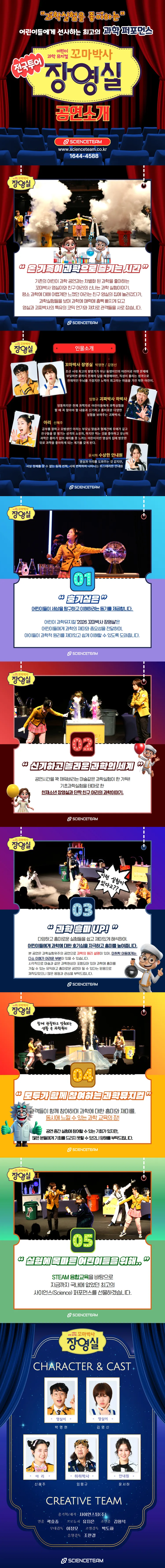 꼬마박사 장영실 [대전 서구] 상세 안내 이미지 3