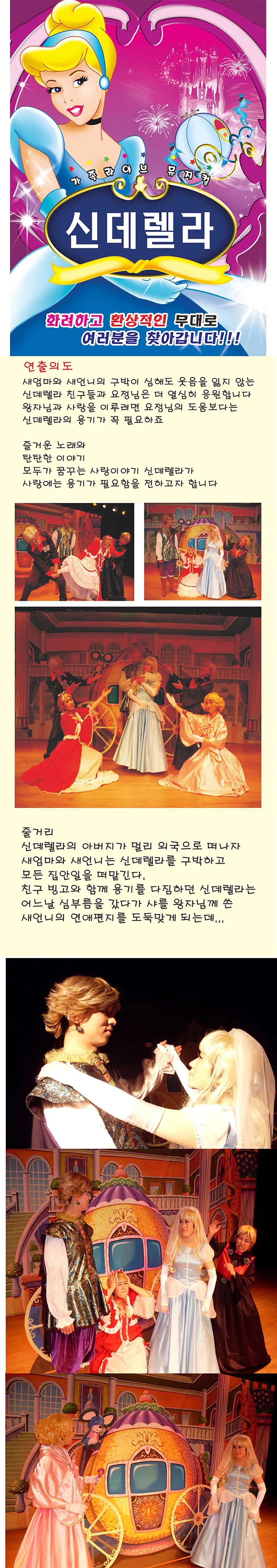 신데렐라 [군산] 상세 안내 이미지 1