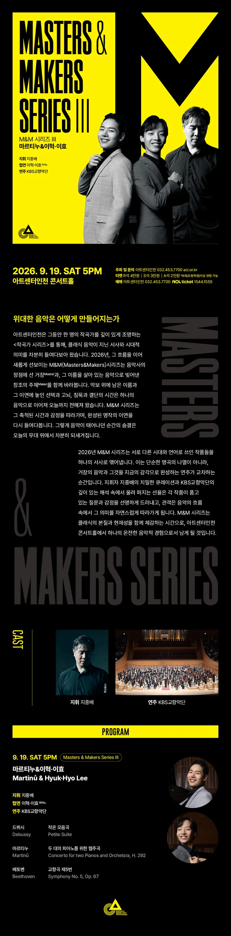M & M 시리즈 Ⅲ: 마르티누 & 이혁·이효 [인천] 상세 안내 이미지 1