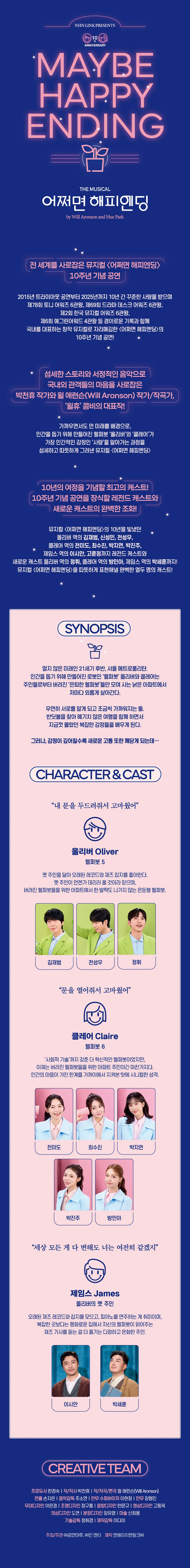 어쩌면 해피엔딩 [대구] 상세 안내 이미지 1