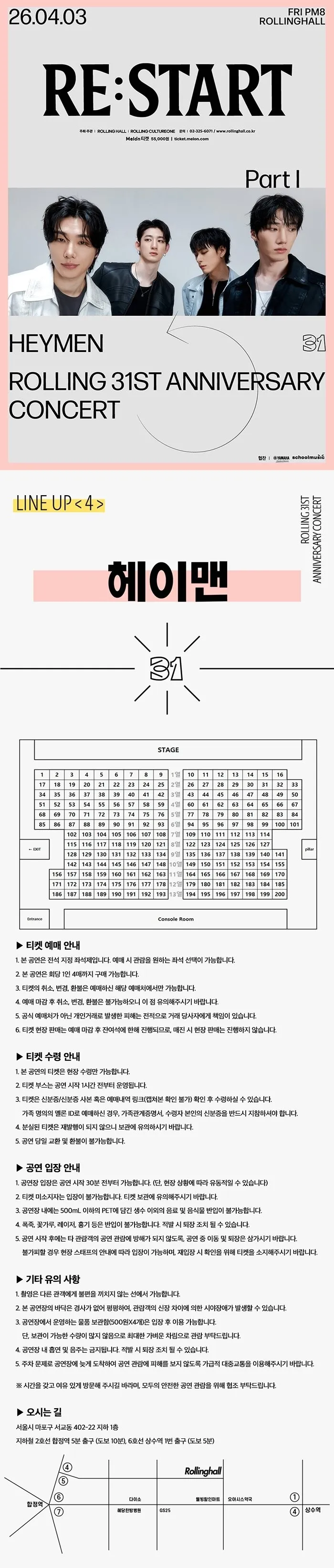 롤링 31주년 기념공연, 헤이맨 단독콘서트: re: start part Ⅰ 상세 안내 이미지 1