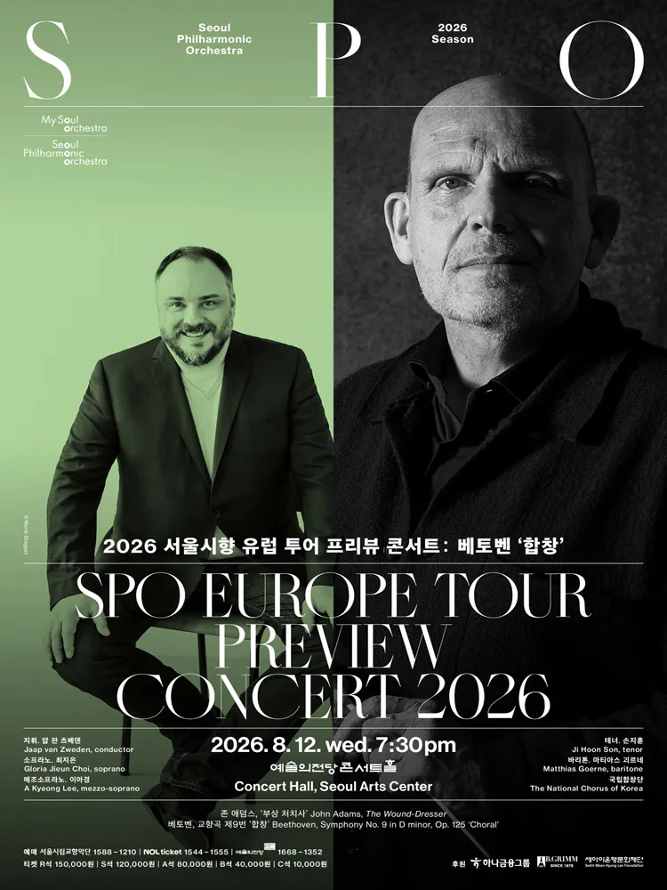 서울시향 유럽 투어 프리뷰 콘서트, 베토벤: 합창 상세 안내 이미지 1