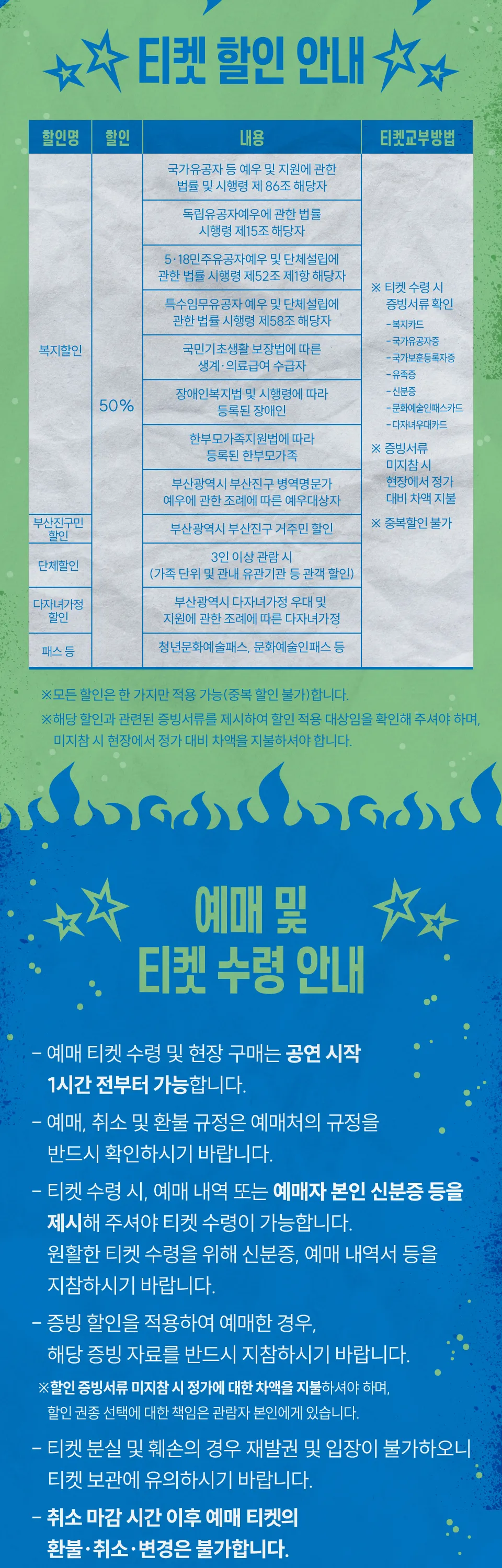 백양문화예술회관 토요콘서트, 밴드기린 [부산] 상세 안내 이미지 3