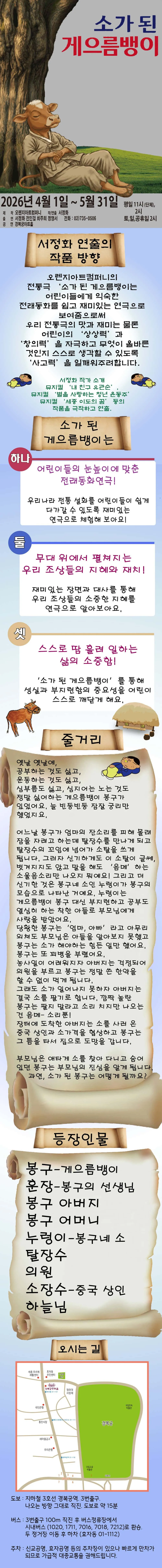 소가 된 게으름뱅이 상세 안내 이미지 1