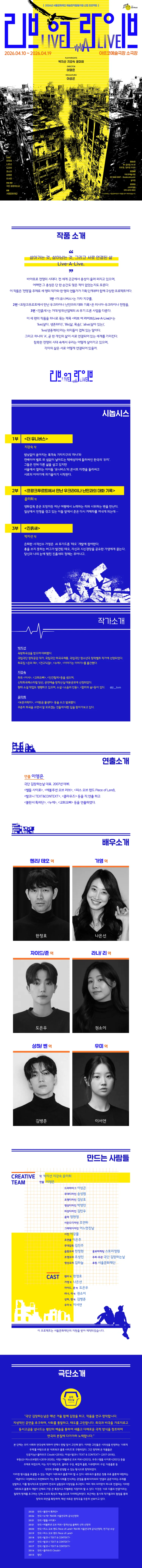 리브 어 라이브 [대학로] 상세 안내 이미지 1