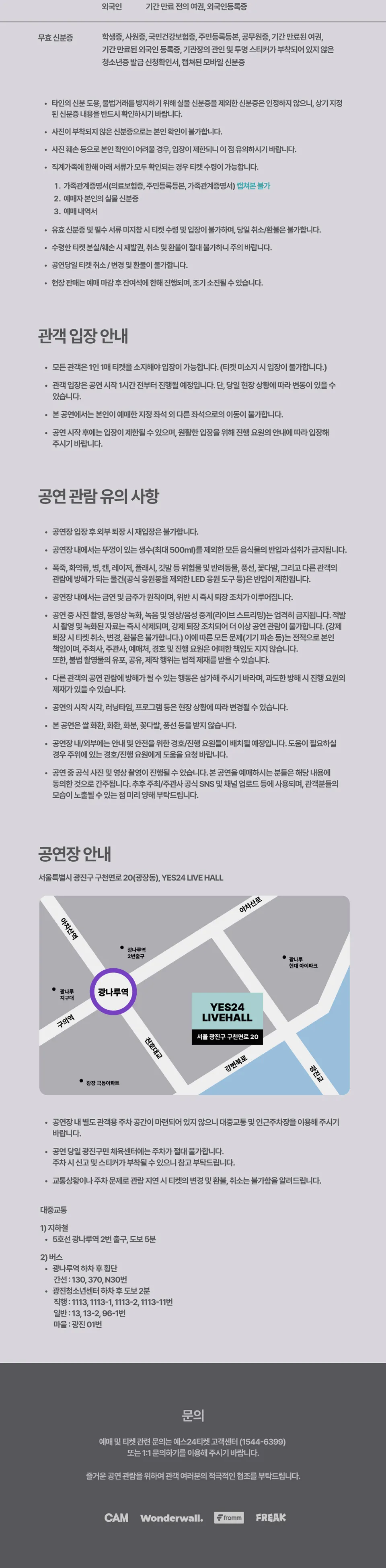정세운 단독공연: Margins 상세 안내 이미지 4